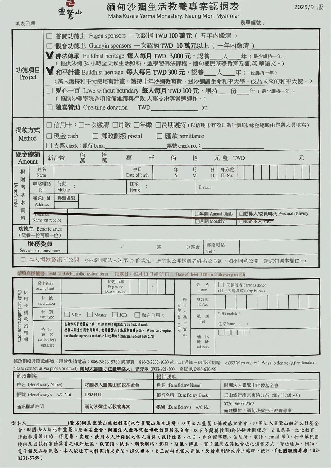 佛法傳承 & 和平計畫專案功德主專屬通知　感恩各位護持 「佛法傳承專案 」與 「和平計畫專案 」的功德主大德！  為了讓您即時收到 配對到的沙彌資訊，了解沙彌的學習與生活近況，並參與後續視訊活動，我們特別為本兩個專案的功德主開設 專屬 LINE 群組與 官方 LINE 帳號，請您加入以接收最新資訊。