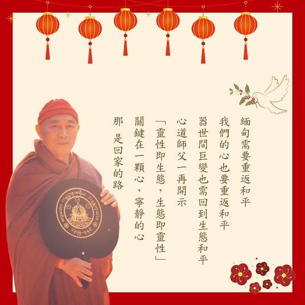 《為弄曼沙彌募款，結緣［靜土］戰火下的咖啡》