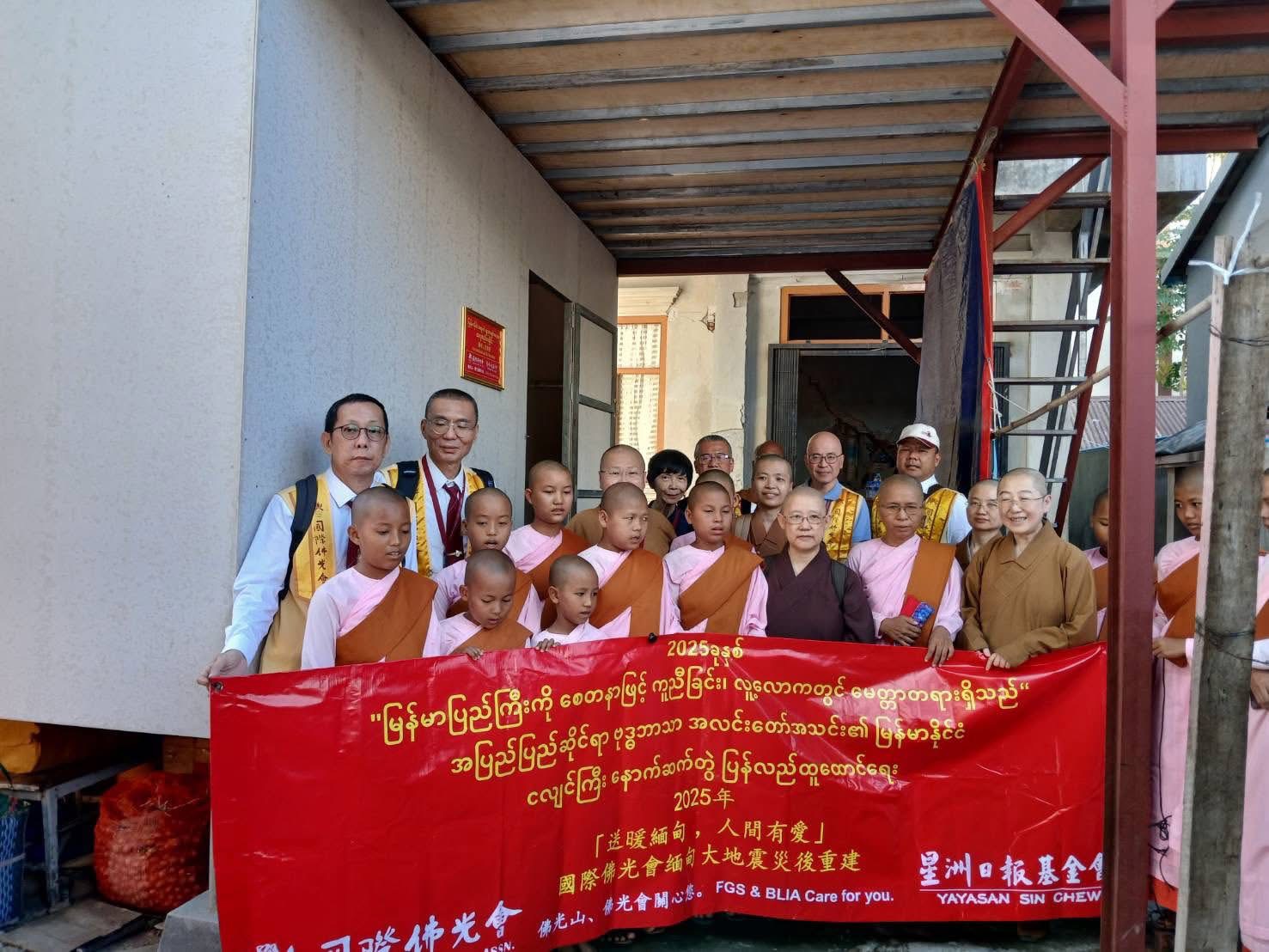 佛教團體齊心送暖－佛光山法師和恆明師赴緬關懷並驗收捐贈的組合屋工程