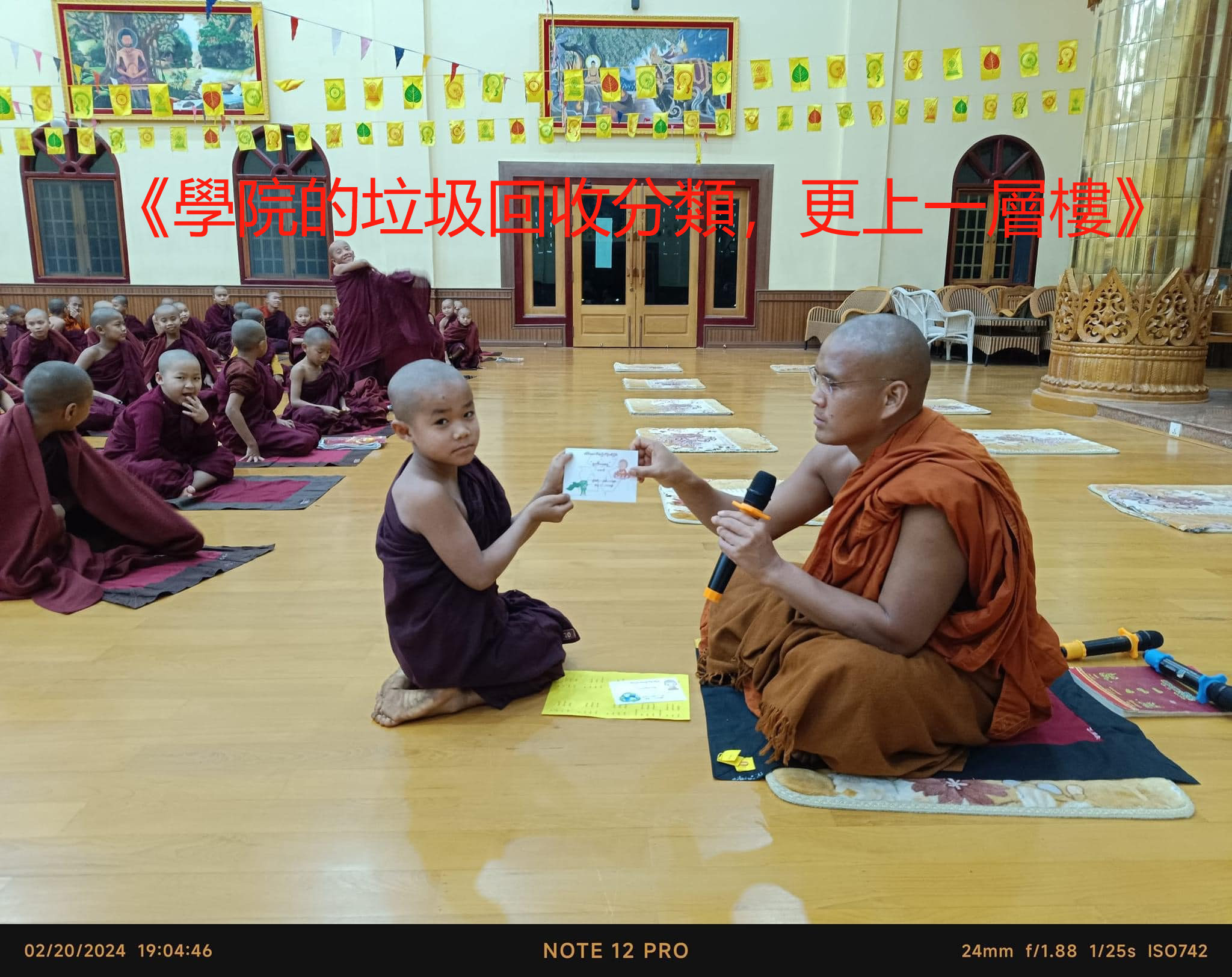 《學院的垃圾回收分類，更上一層樓》