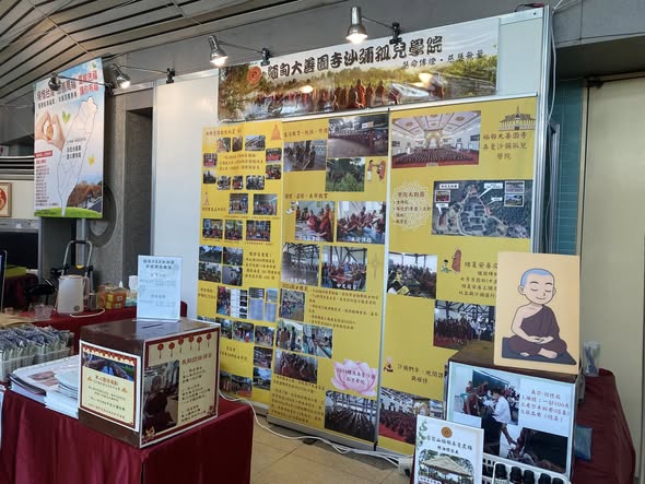 《靈鷲山水陸法會9/10～9/17，沙彌孤兒學院今年有攤位》